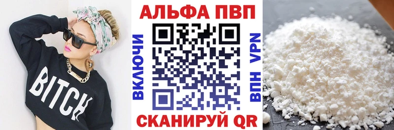 Alpha-PVP Соль  Колпашево 