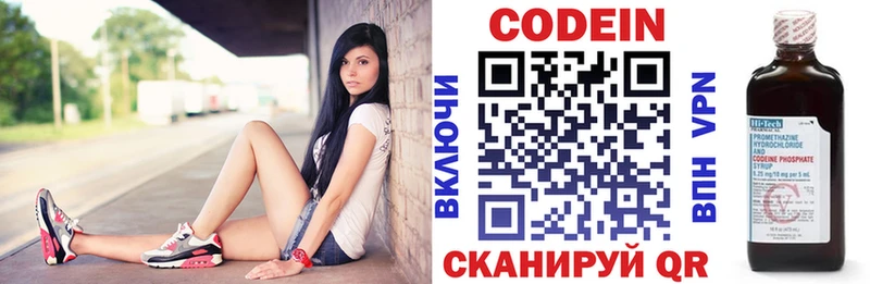 Codein Purple Drank Колпашево