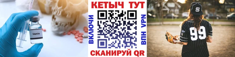 купить наркотик  Колпашево  Кетамин ketamine 
