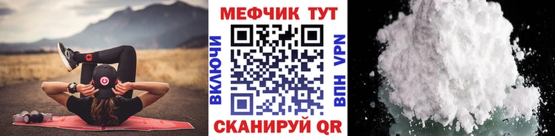 Меф кристаллы  Колпашево 
