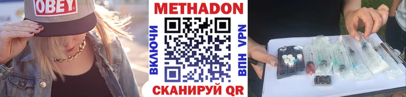 Метадон methadone  МЕГА tor  Колпашево 